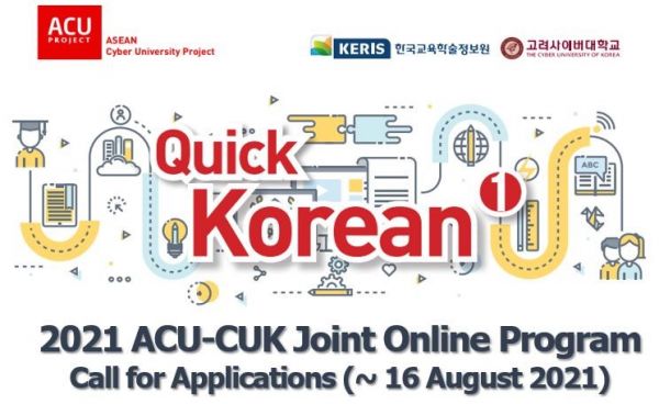 2021 ACU-CUK Joint Online Program - Learning Korean