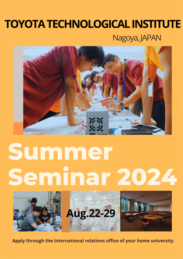 2024Flier TTI Summer Seminar 1
