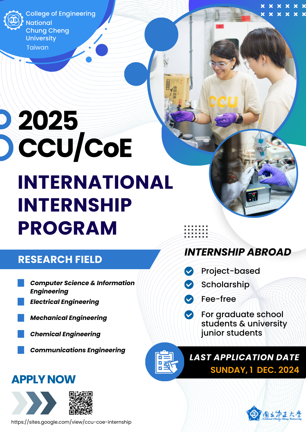 Poster CCU CoE 2025 Internship Program